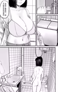 Page 63 of 舅母受孕 - preview thumbnail