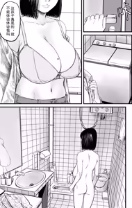 Page 67 of 舅母受孕 - preview thumbnail