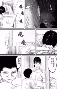 Page 89 of 舅母受孕 - preview thumbnail