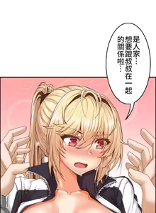 Page 129 of 兩個夏娃～密室少女～ 1-20話 - preview thumbnail