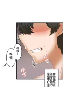 Page 169 of 兩個夏娃～密室少女～ 1-20話 - preview thumbnail