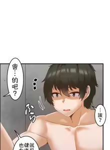 Page 178 of 兩個夏娃～密室少女～ 1-20話 - preview thumbnail