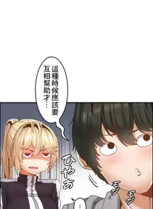 Page 195 of 兩個夏娃～密室少女～ 1-20話 - preview thumbnail