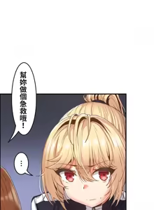 Page 198 of 兩個夏娃～密室少女～ 1-20話 - preview thumbnail