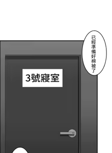 Page 216 of 兩個夏娃～密室少女～ 1-20話 - preview thumbnail