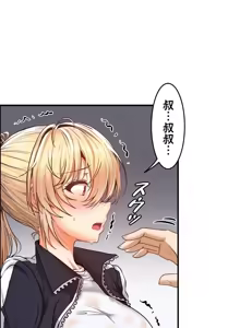 Page 27 of 兩個夏娃～密室少女～ 1-20話 - preview thumbnail