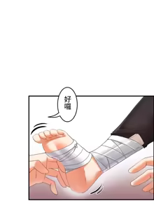 Page 308 of 兩個夏娃～密室少女～ 1-20話 - preview thumbnail