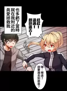 Page 32 of 兩個夏娃～密室少女～ 1-20話 - preview thumbnail