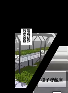 Page 34 of 兩個夏娃～密室少女～ 1-20話 - preview thumbnail