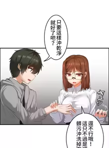 Page 353 of 兩個夏娃～密室少女～ 1-20話 - preview thumbnail