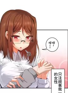 Page 355 of 兩個夏娃～密室少女～ 1-20話 - preview thumbnail