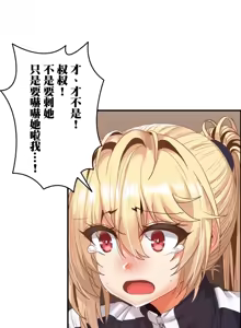 Page 404 of 兩個夏娃～密室少女～ 1-20話 - preview thumbnail
