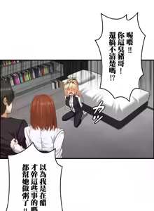 Page 412 of 兩個夏娃～密室少女～ 1-20話 - preview thumbnail
