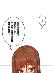 Page 424 of 兩個夏娃～密室少女～ 1-20話 - preview thumbnail