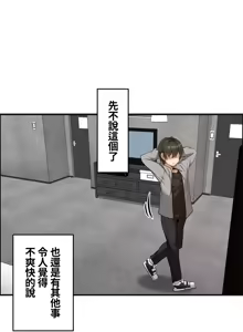 Page 434 of 兩個夏娃～密室少女～ 1-20話 - preview thumbnail