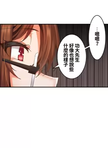 Page 448 of 兩個夏娃～密室少女～ 1-20話 - preview thumbnail