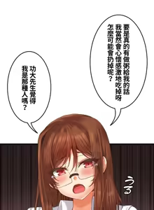 Page 461 of 兩個夏娃～密室少女～ 1-20話 - preview thumbnail