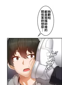 Page 47 of 兩個夏娃～密室少女～ 1-20話 - preview thumbnail