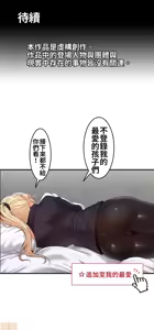 Page 528 of 兩個夏娃～密室少女～ 1-20話 - preview thumbnail