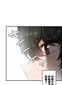 Page 559 of 兩個夏娃～密室少女～ 1-20話 - preview thumbnail