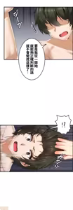Page 564 of 兩個夏娃～密室少女～ 1-20話 - preview thumbnail