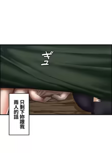 Page 576 of 兩個夏娃～密室少女～ 1-20話 - preview thumbnail