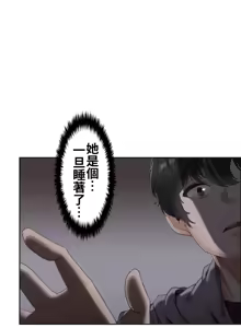 Page 60 of 兩個夏娃～密室少女～ 1-20話 - preview thumbnail