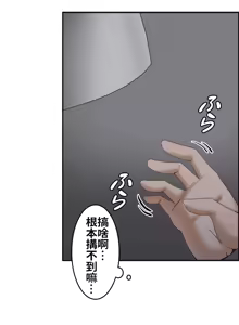 Page 64 of 兩個夏娃～密室少女～ 1-20話 - preview thumbnail