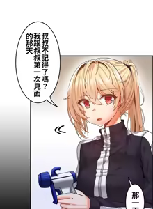 Page 81 of 兩個夏娃～密室少女～ 1-20話 - preview thumbnail