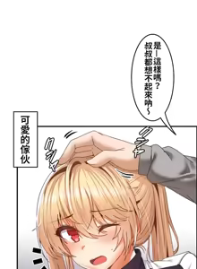 Page 84 of 兩個夏娃～密室少女～ 1-20話 - preview thumbnail