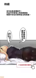 Page 90 of 兩個夏娃～密室少女～ 1-20話 - preview thumbnail