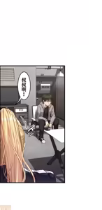 Page 9 of 兩個夏娃～密室少女～ 1-20話 - preview thumbnail