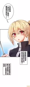 Page 10 of 兩個夏娃～密室少女～ 1-20話 - preview thumbnail