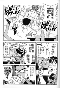Page 16 of Iinchou Tottemo Guai Ga Iinchou - preview thumbnail