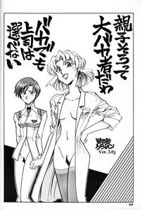 Page 3 of Iinchou Tottemo Guai Ga Iinchou - preview thumbnail