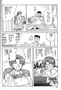 Page 9 of Iinchou Tottemo Guai Ga Iinchou - preview thumbnail