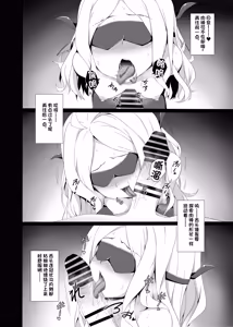 Page 6 of Hina to Mekakushi Sex suru Hon | 与日奈进行蒙眼S●X的书 - preview thumbnail
