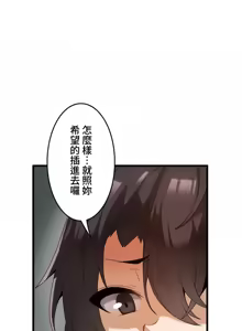 Page 120 of 雙胞胎的食譜～淘氣姊妹的秘密調味料～ 1-31話 - preview thumbnail