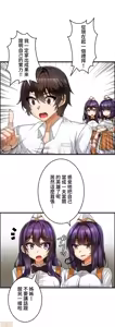 Page 153 of 雙胞胎的食譜～淘氣姊妹的秘密調味料～ 1-31話 - preview thumbnail