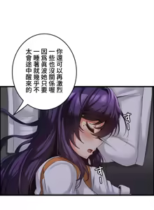 Page 179 of 雙胞胎的食譜～淘氣姊妹的秘密調味料～ 1-31話 - preview thumbnail
