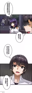 Page 207 of 雙胞胎的食譜～淘氣姊妹的秘密調味料～ 1-31話 - preview thumbnail
