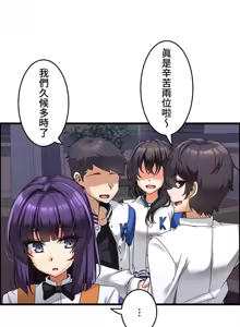 Page 209 of 雙胞胎的食譜～淘氣姊妹的秘密調味料～ 1-31話 - preview thumbnail