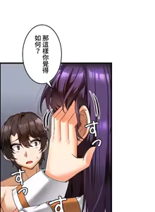 Page 247 of 雙胞胎的食譜～淘氣姊妹的秘密調味料～ 1-31話 - preview thumbnail
