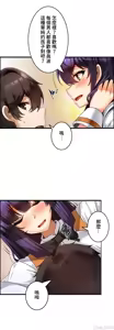Page 248 of 雙胞胎的食譜～淘氣姊妹的秘密調味料～ 1-31話 - preview thumbnail