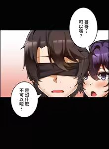 Page 254 of 雙胞胎的食譜～淘氣姊妹的秘密調味料～ 1-31話 - preview thumbnail
