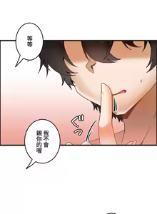 Page 302 of 雙胞胎的食譜～淘氣姊妹的秘密調味料～ 1-31話 - preview thumbnail