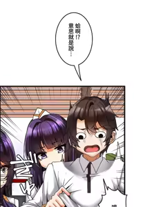 Page 322 of 雙胞胎的食譜～淘氣姊妹的秘密調味料～ 1-31話 - preview thumbnail