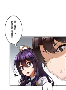 Page 327 of 雙胞胎的食譜～淘氣姊妹的秘密調味料～ 1-31話 - preview thumbnail