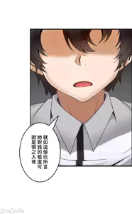 Page 328 of 雙胞胎的食譜～淘氣姊妹的秘密調味料～ 1-31話 - preview thumbnail
