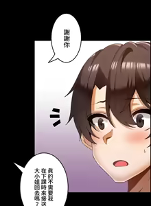 Page 336 of 雙胞胎的食譜～淘氣姊妹的秘密調味料～ 1-31話 - preview thumbnail